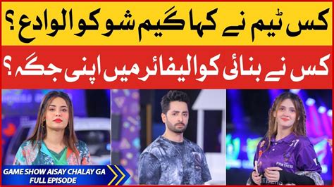 Game Show Aisay Chalay Ga with Danish Taimoor .